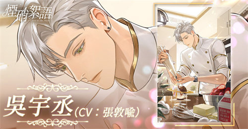 烟硝絮语官方版