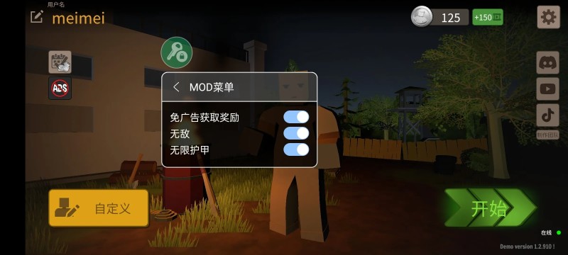 未变异者2汉化版