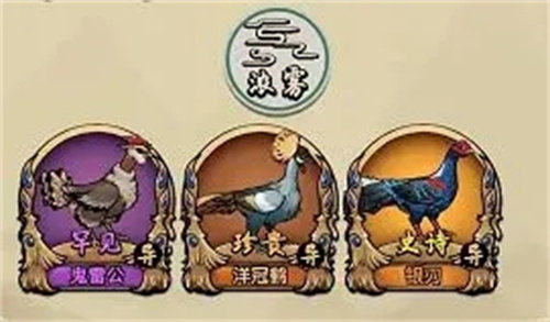 疯狂斗鸡场免广告版