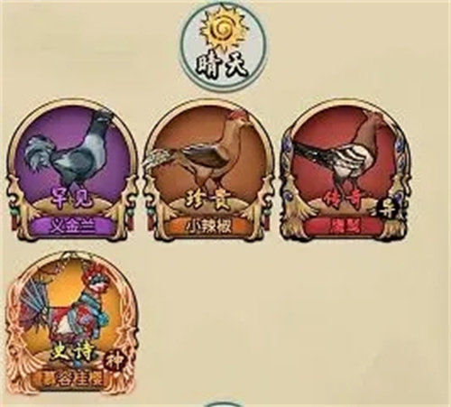 疯狂斗鸡场免广告版