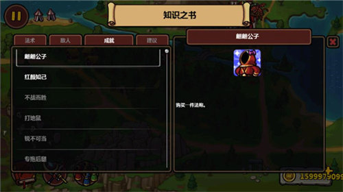 魔能方碑之巫汉化版