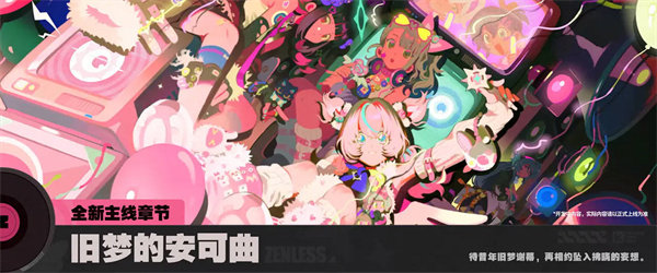 绝区零官方正版