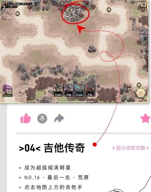 废土世界中文版