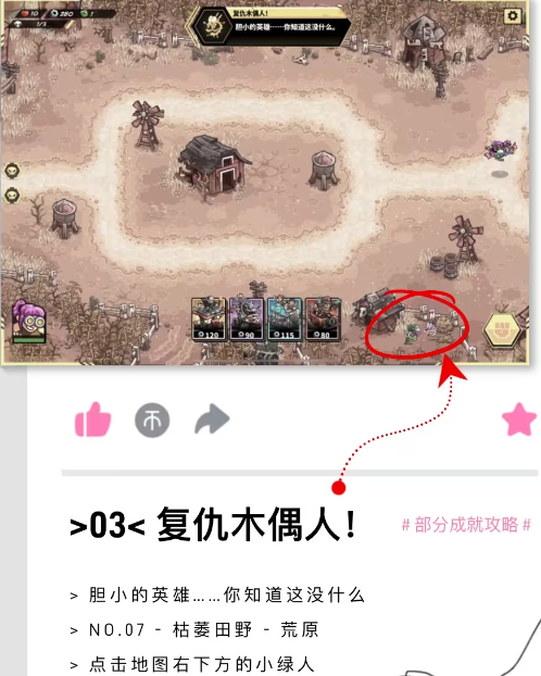 废土世界中文版