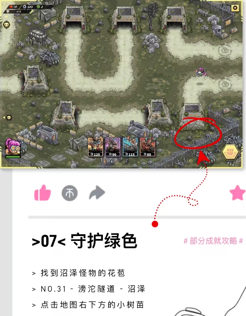 废土世界中文版