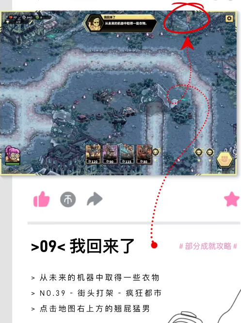 废土世界中文版