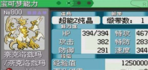 口袋妖怪究极绿宝石中文版