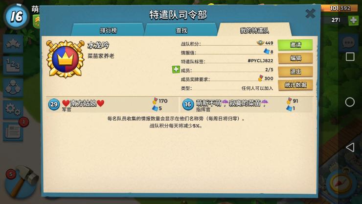 海岛奇兵腾讯版