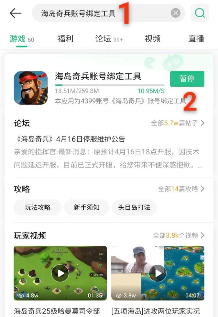 海岛奇兵腾讯版