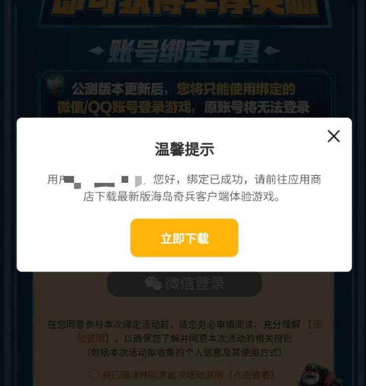 海岛奇兵腾讯版