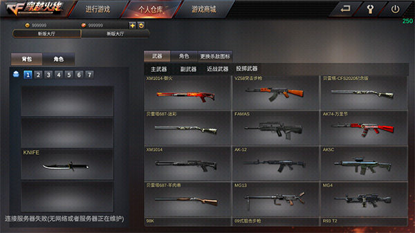 gz穿越火线单机版