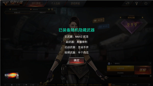 gz穿越火线单机版