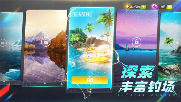 欢乐钓鱼大师官方