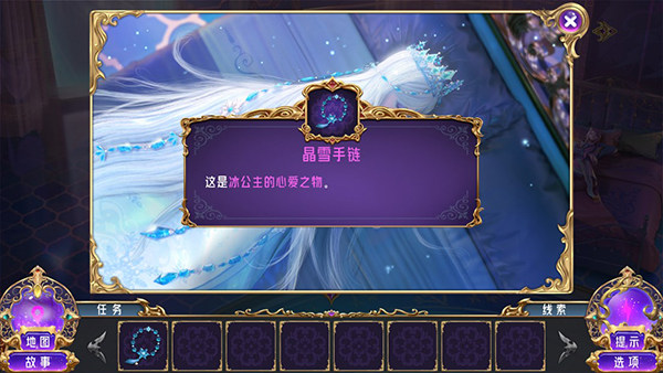 叶罗丽时辰砂安卓版