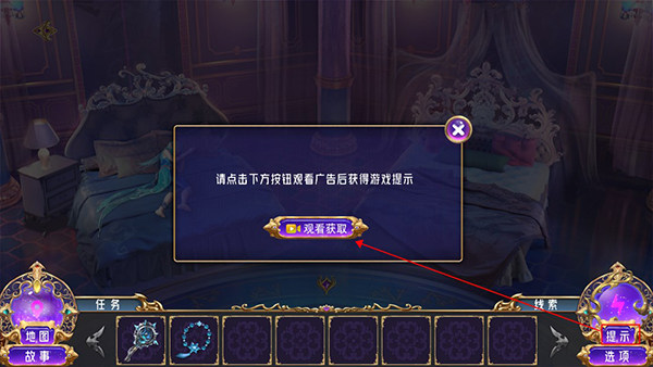 叶罗丽时辰砂安卓版