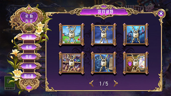 叶罗丽时辰砂安卓版