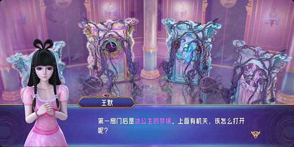 叶罗丽时辰砂手游