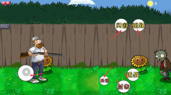 戴夫大战僵尸最新版