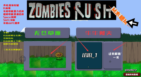 戴夫大战僵尸最新版