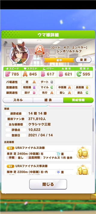 赛马娘日服官网