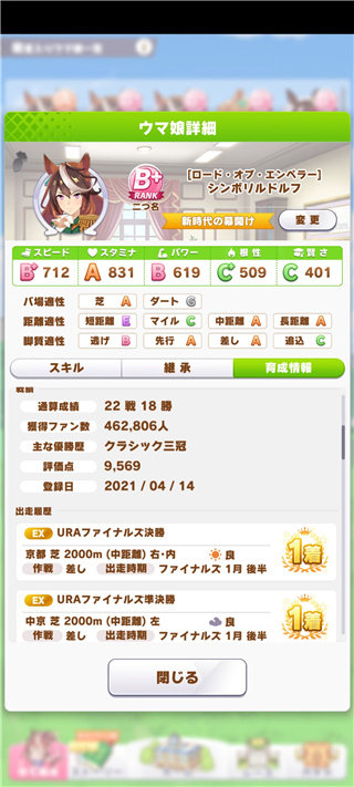 赛马娘日服官网