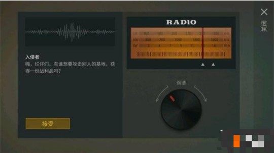 地球末日生存内置菜单版