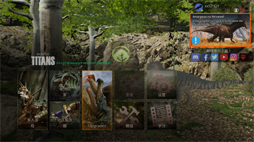 泰坦之路官方版