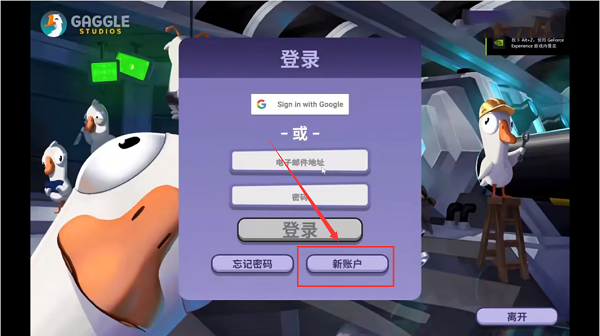鹅鸭杀手游官方