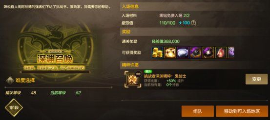 地下城与勇士起源