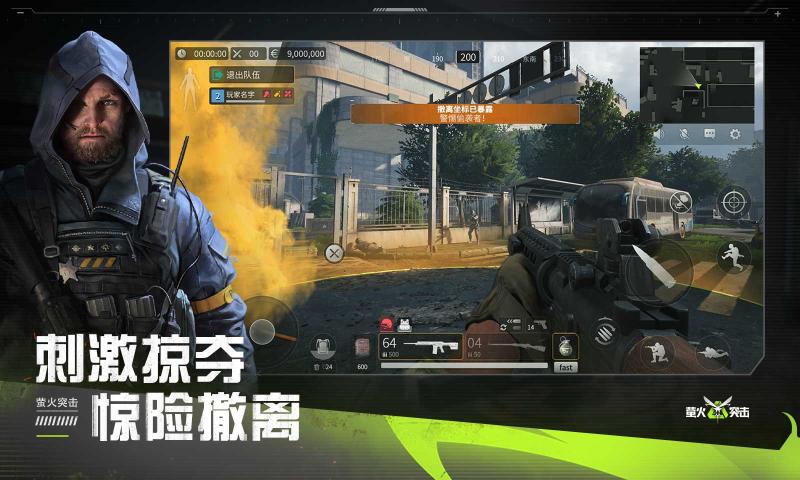 萤火突击国际服正版