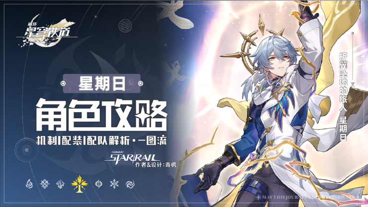 崩坏星穹铁道国际服最新版