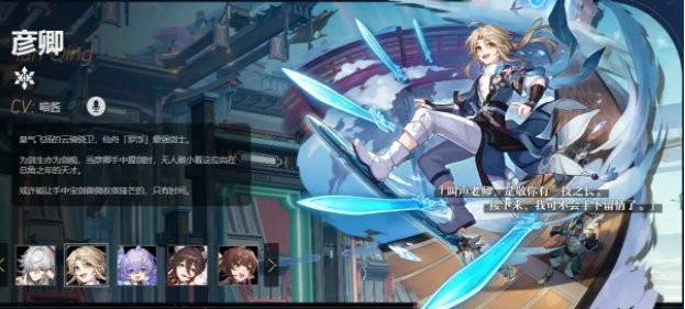 崩坏星穹铁道国际服官网