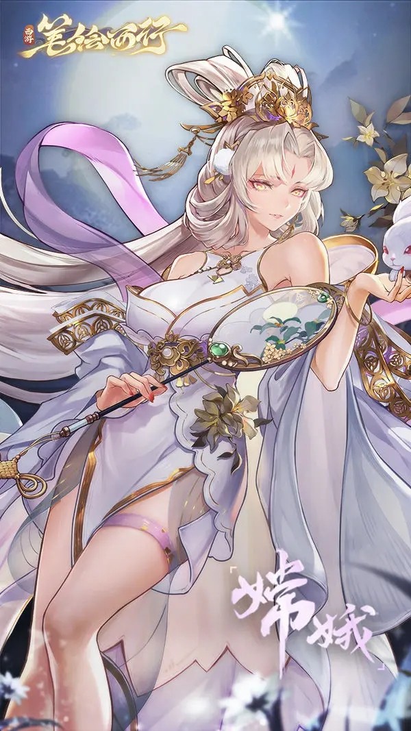 西游笔绘西行手游