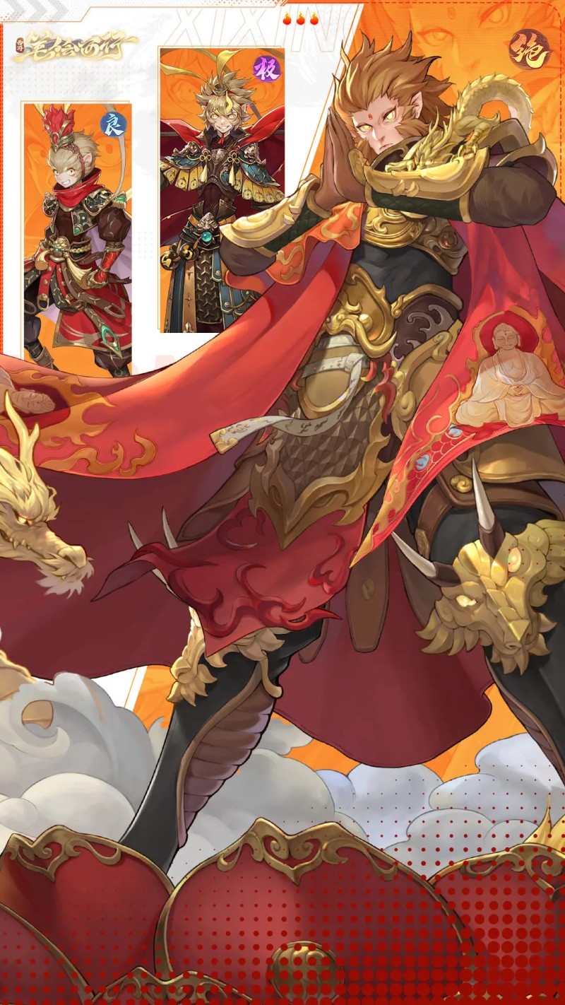 西游笔绘西行手游