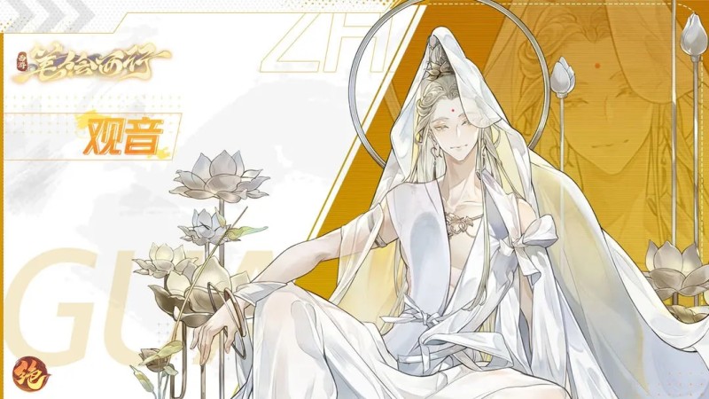 西游笔绘西行手游