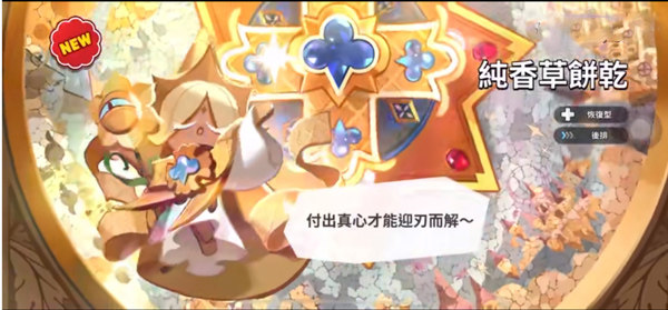 姜饼人王国最新版