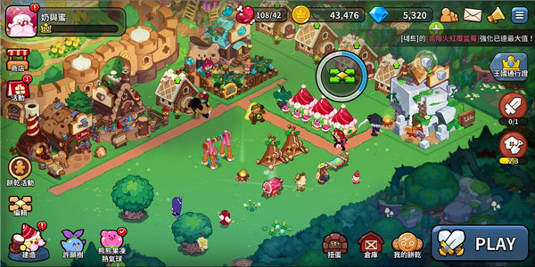 姜饼人王国最新版