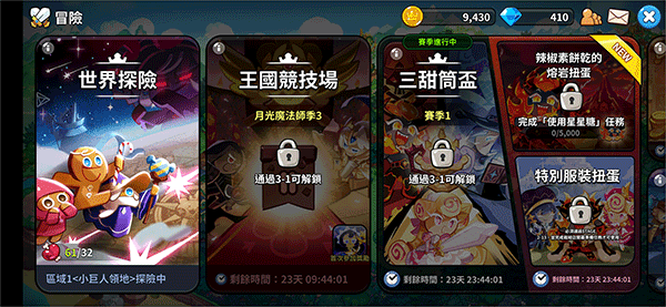 姜饼人王国最新版