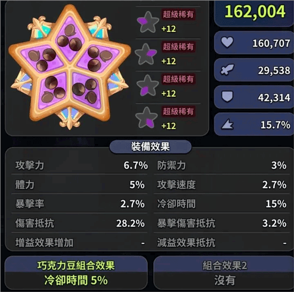 姜饼人王国最新版