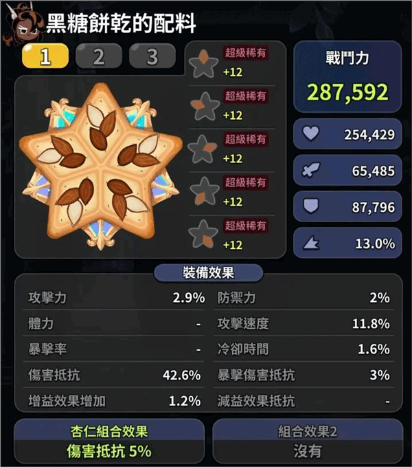 姜饼人王国最新版