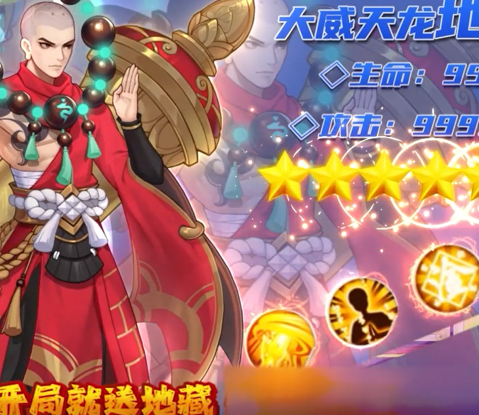 侠客道魔改地藏撸万充