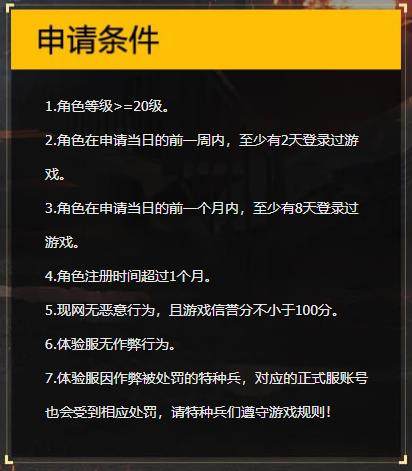 和平精英体验服官方