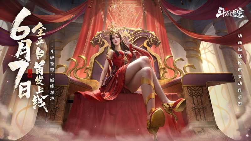 斗破苍穹巅峰对决最新版