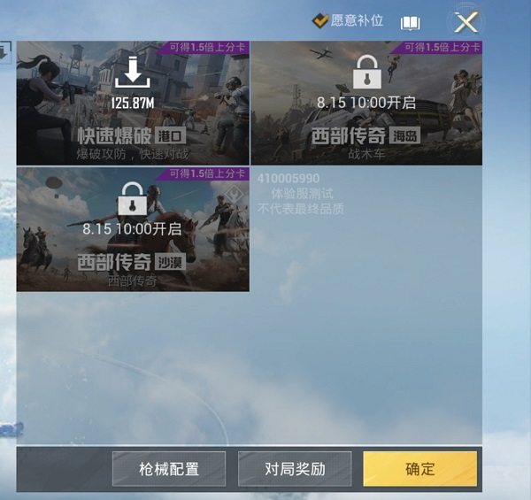 和平精英体验服地铁逃生正版