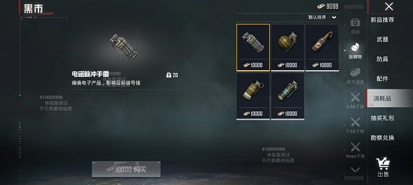 和平精英体验服地铁逃生正版