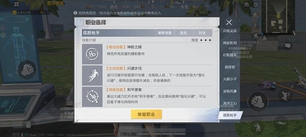 和平精英体验服地铁逃生正版