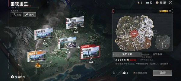 和平精英体验服地铁逃生正版