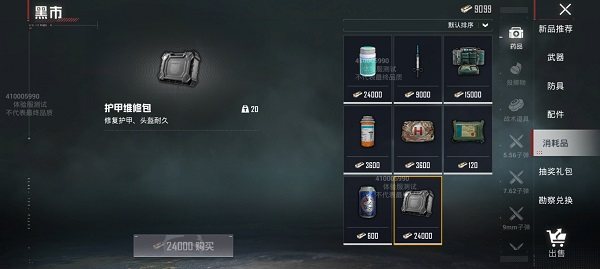 和平精英体验服地铁逃生正版