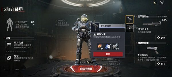 和平精英体验服地铁逃生正版