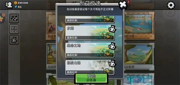 登山赛车2官方版